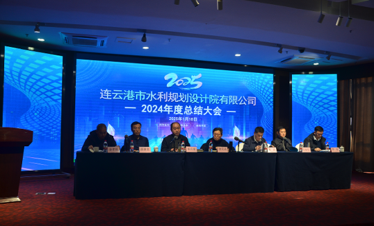 2024年度總結(jié)暨2025迎新春聯(lián)誼會(huì)